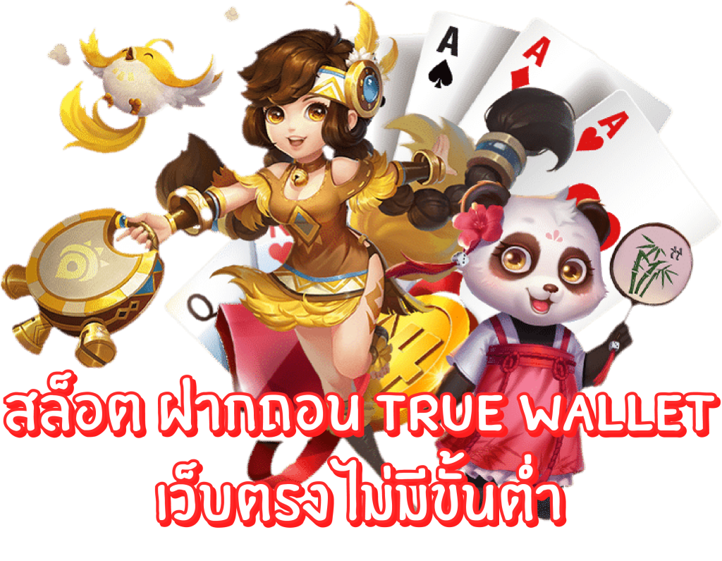 สล็อตเว็บตรง ฝากถอน true wallet ไม่มี ขั้น ต่ํา 2022