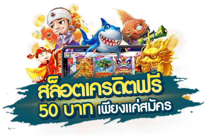 superslot เครดิตฟรี 50 รับ otp