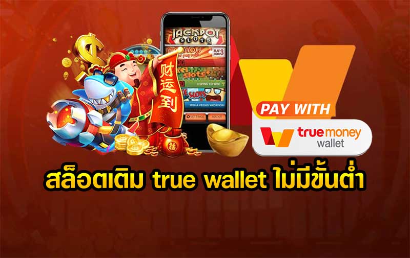 สล็อต pg ฝากถอน true wallet 2022