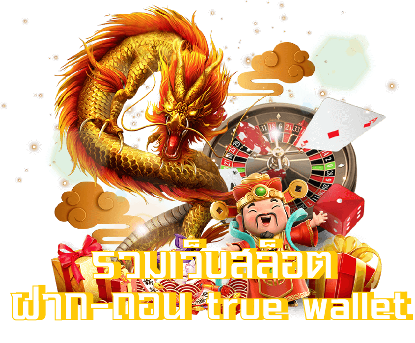 เว็บ สล็อตฝาก true wallet