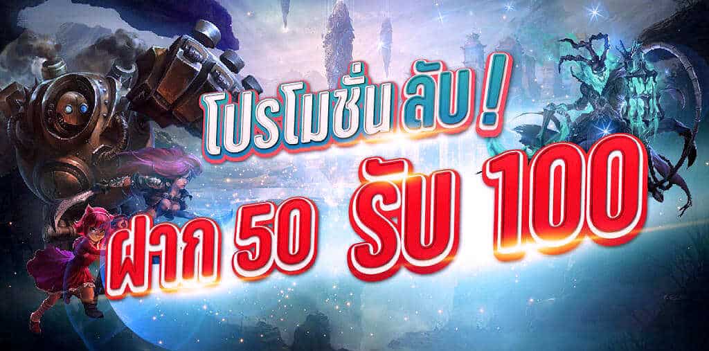 รวมเว็บสล็อต ฝาก50รับ100 ล่าสุด