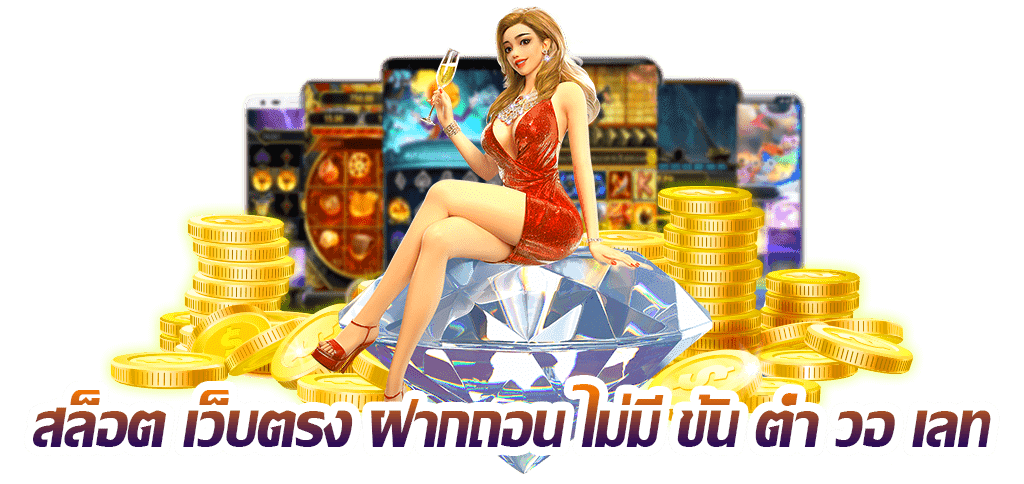 slot wallet ทุกค่าย เว็บตรง