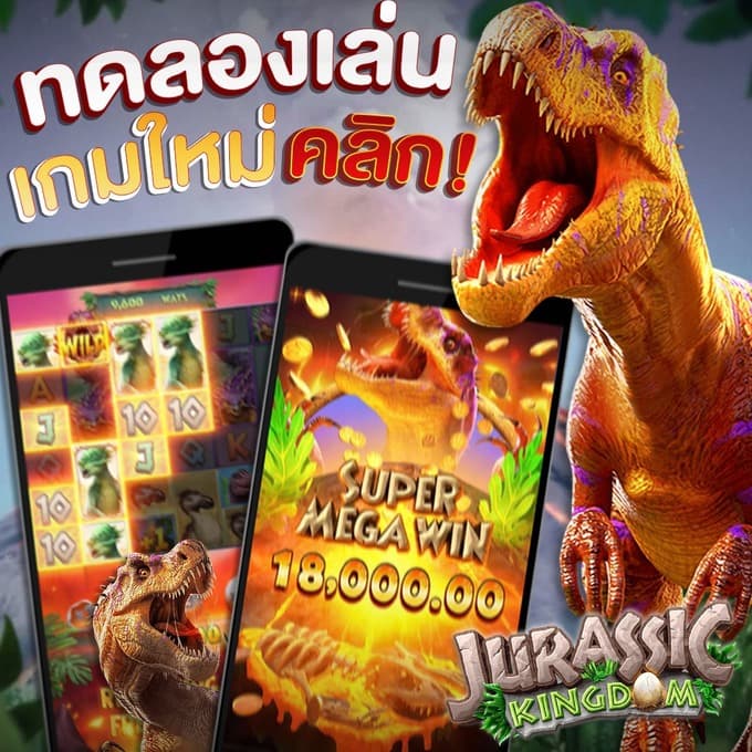 สล็อตทดลองเล่นเกมใหม่