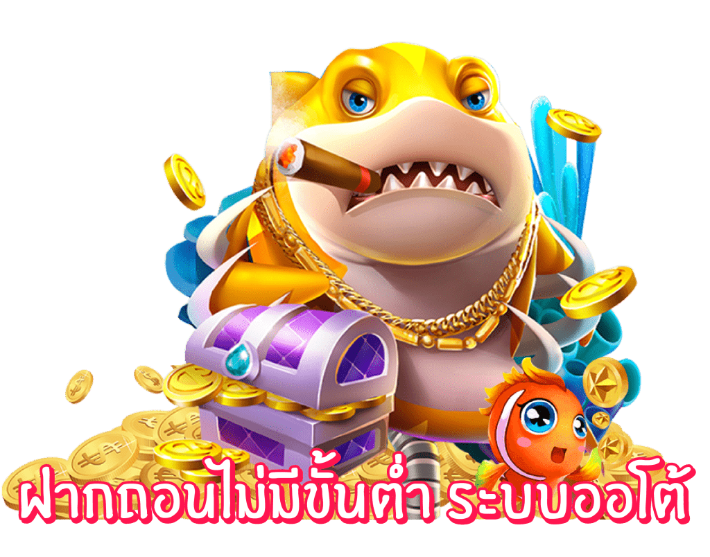 เว็บฝาก ออ โต้