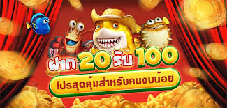 20รับ100ล่าสุด