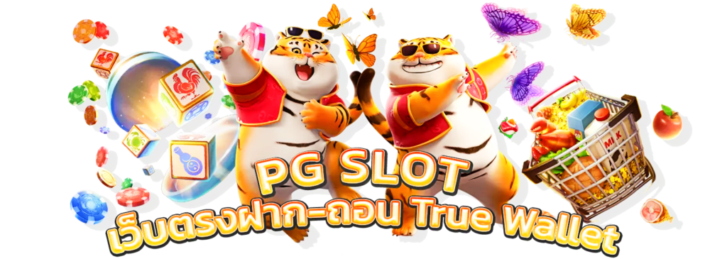 slot pg เว็บตรง wallet