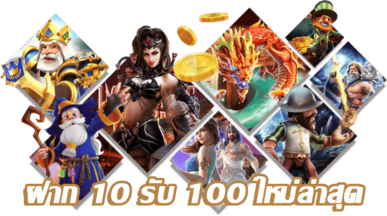 slot ฝาก 10รับ100