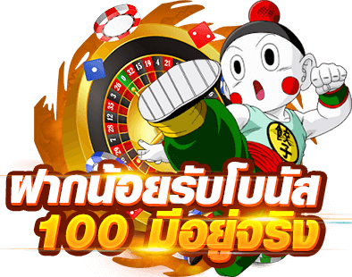 ฝาก5รับ100 wallet ล่าสุด