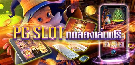 pg slot ทดลอง เล่น ฟรี