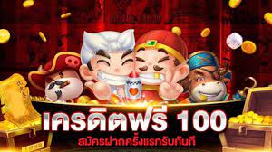 สมัครใหม่ รับเครดิตฟรี 100 ล่าสุด