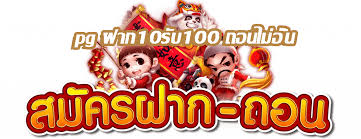 10รับ100สมาชิกใหม่ wallet