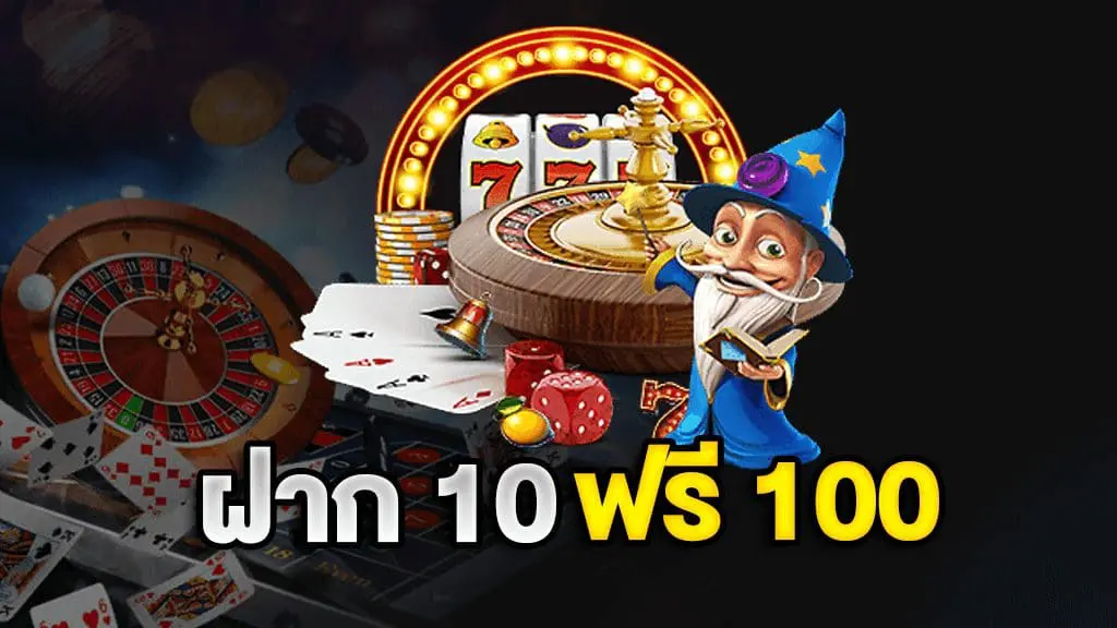 Slot เว็บตรง ฝาก 10รับ100