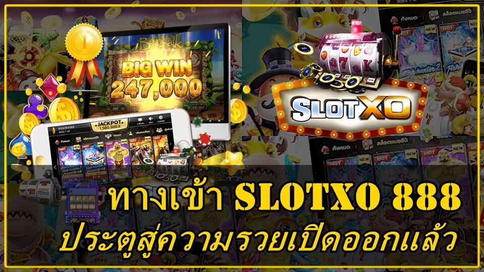 ทางเข้า slotxo 888