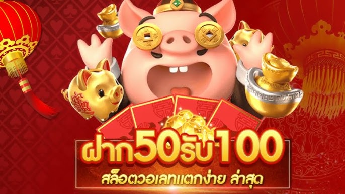 เว็บสล็อต 50 รับ100