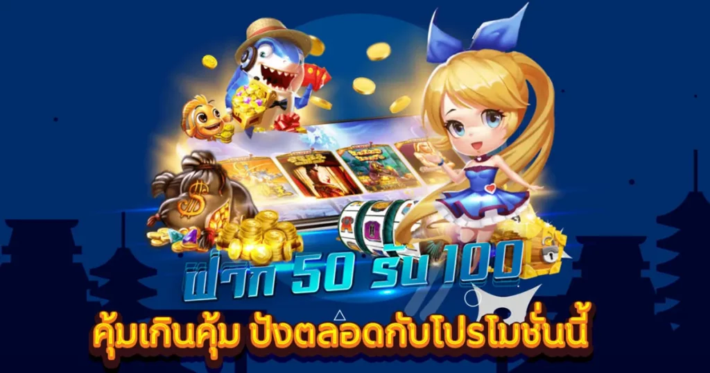 50รับ100วอเลทล่าสุด