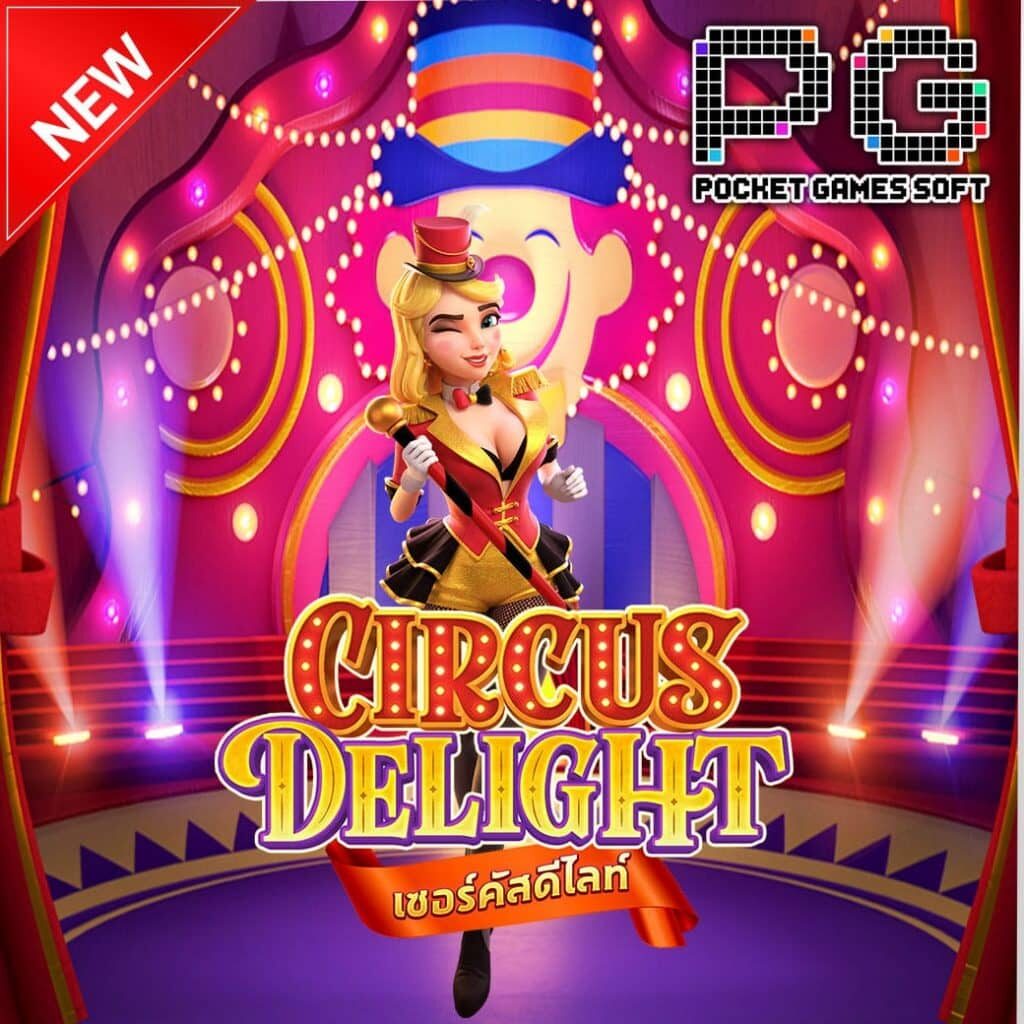 Circus Delight รีวิว