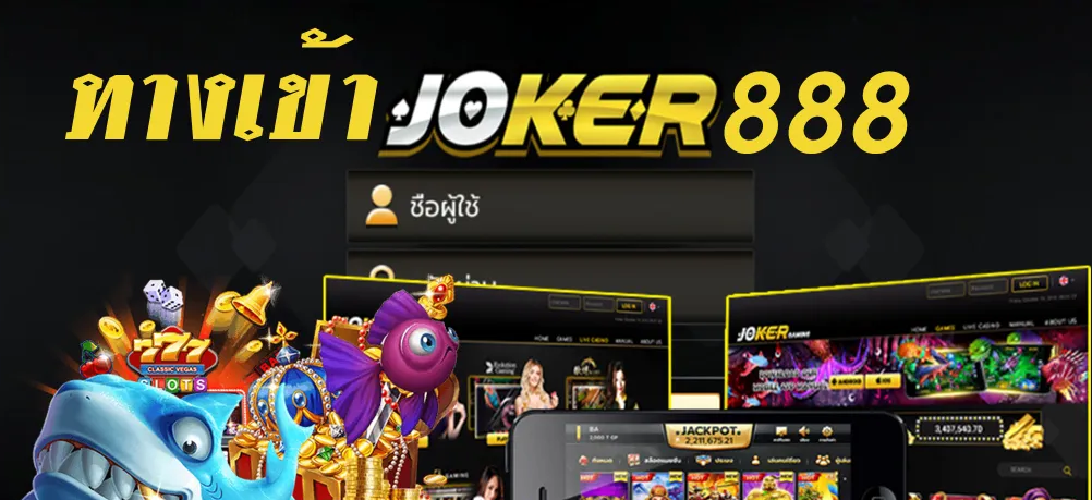 Joker Game 888