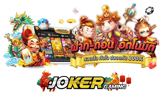 JOKER123 SLOT Gaming