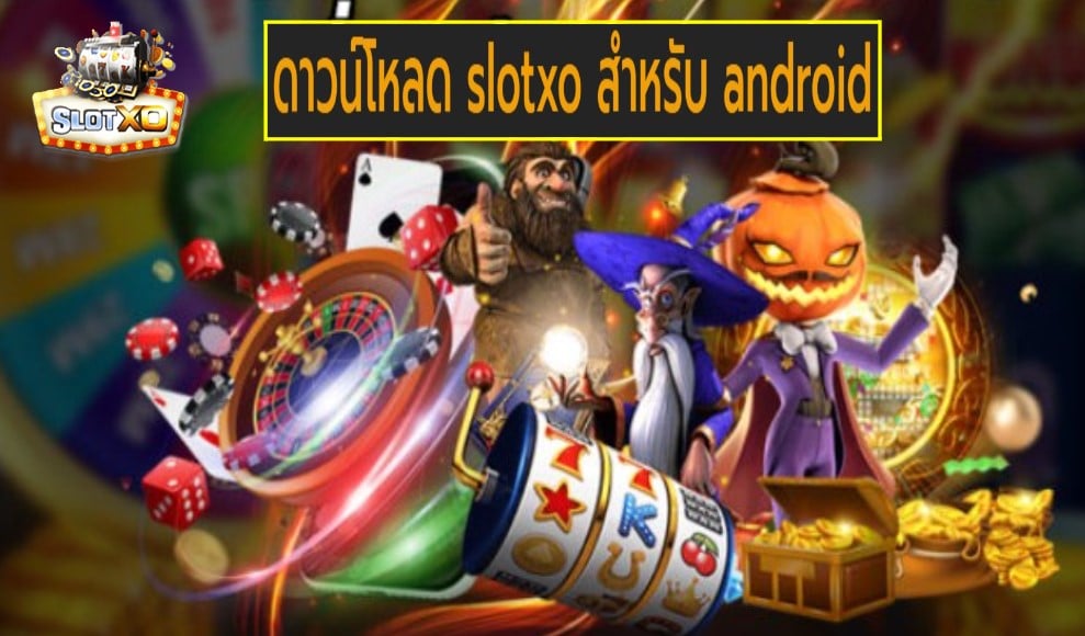 ดาวน์โหลด slotxo สําหรับ android