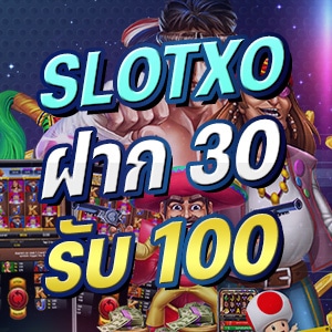 slotxo ฝาก 30 รับ100 ล่าสุด