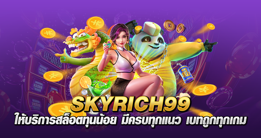 SKYRICH99